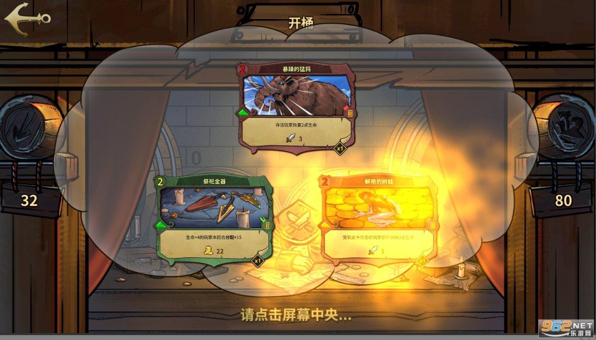 太空守卫战